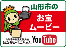 山形市のお宝ムービー