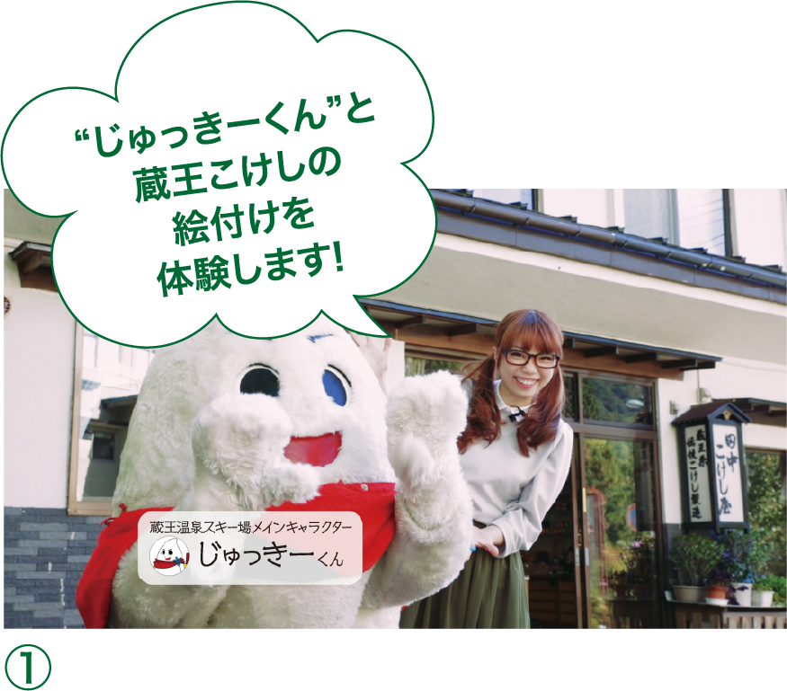 山形市のお宝紹介サイト「農産物・郷土料理・伝統工芸」｜お宝読本