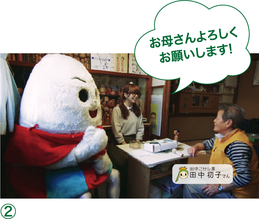 山形市のお宝紹介サイト「農産物・郷土料理・伝統工芸」｜お宝読本