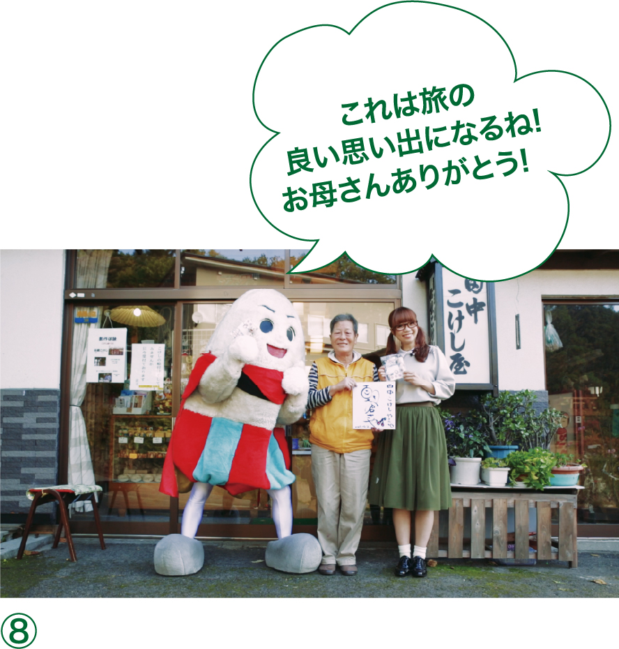 山形市のお宝紹介サイト「農産物・郷土料理・伝統工芸」｜お宝読本