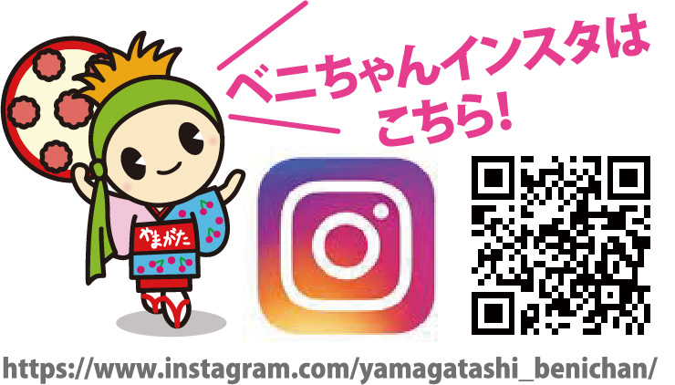 インスタグラムでもベニちゃんをフォローしてくれたらうれしいベニ～★